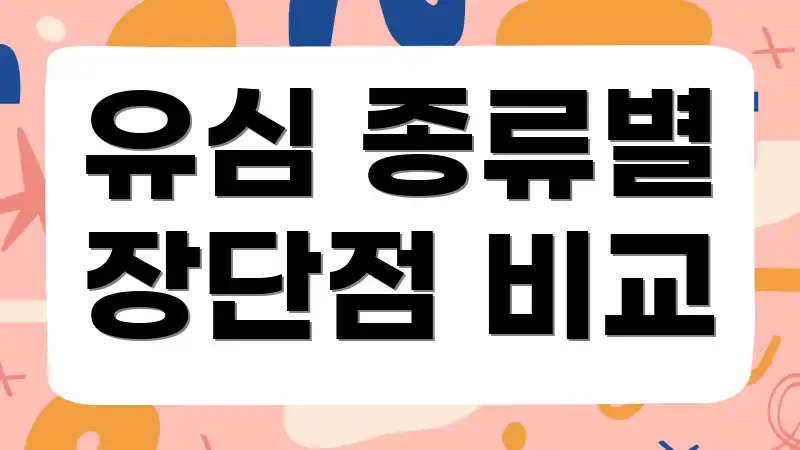 유심 종류별 장단점 비교