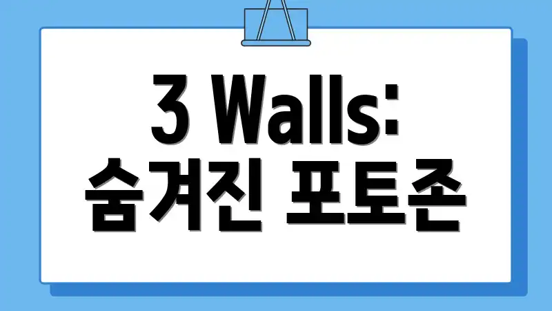 3 Walls: 숨겨진 포토존